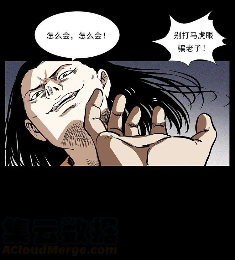 294 穷人 第45页