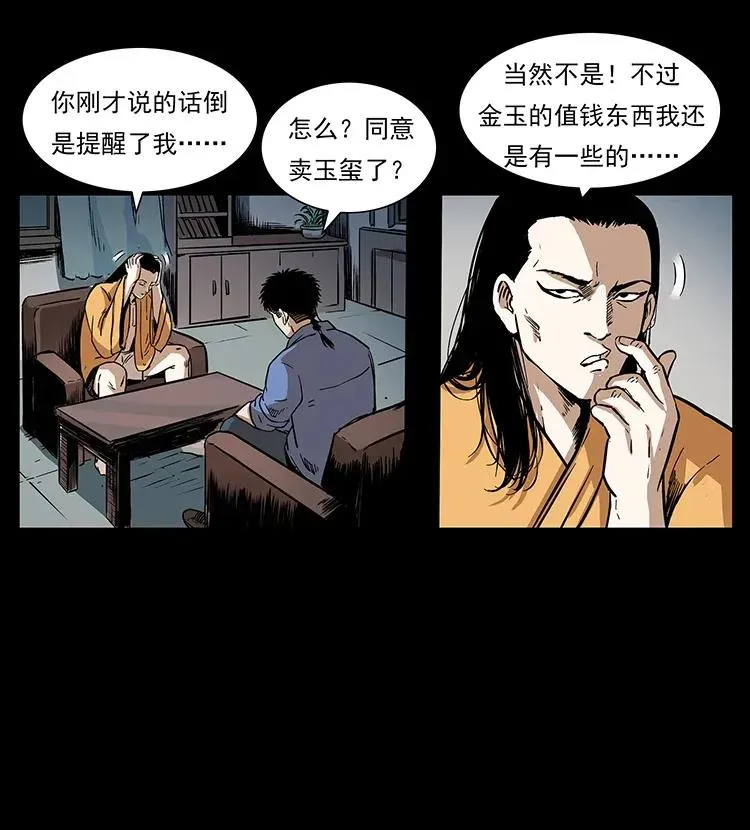 294 穷人 第46页