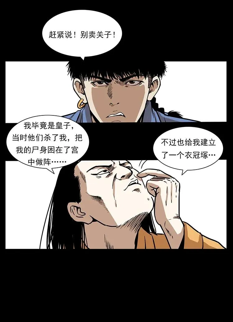 294 穷人 第47页
