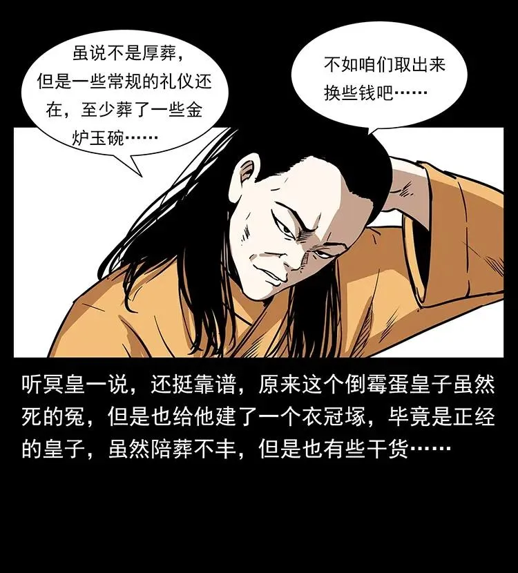 294 穷人 第48页