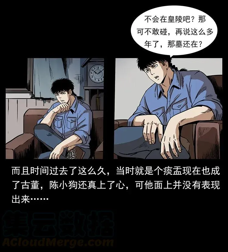 294 穷人 第49页