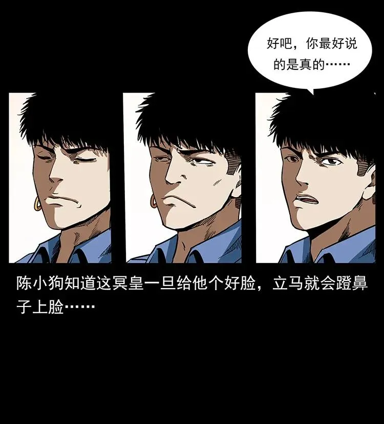 294 穷人 第51页