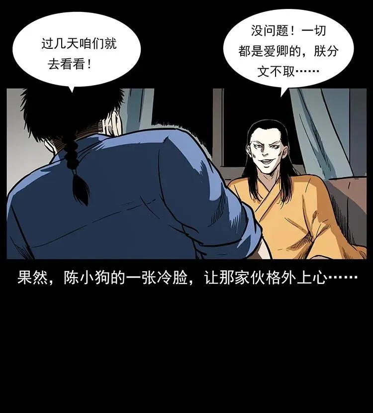 294 穷人 第52页