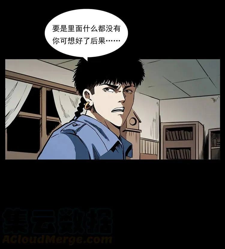 294 穷人 第53页