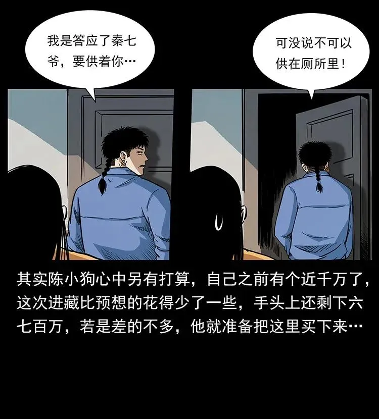 294 穷人 第54页