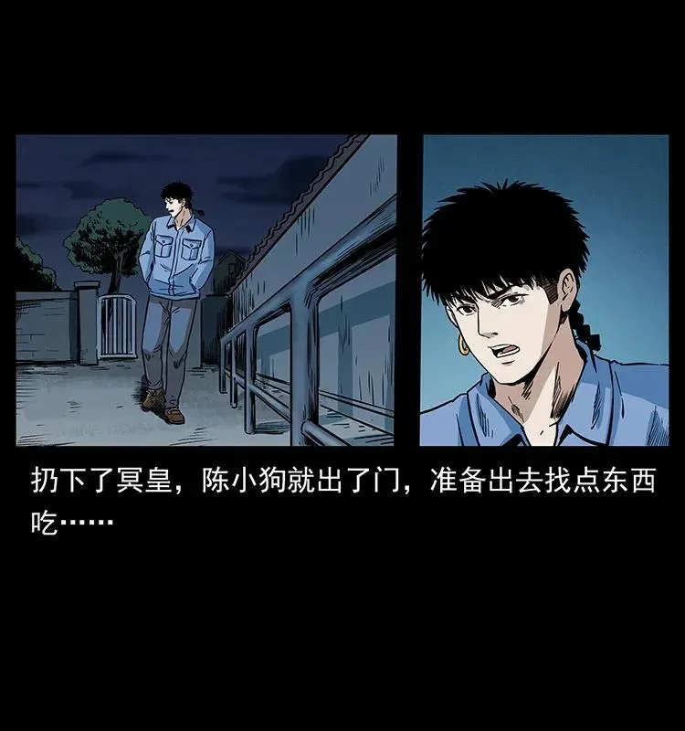 294 穷人 第55页