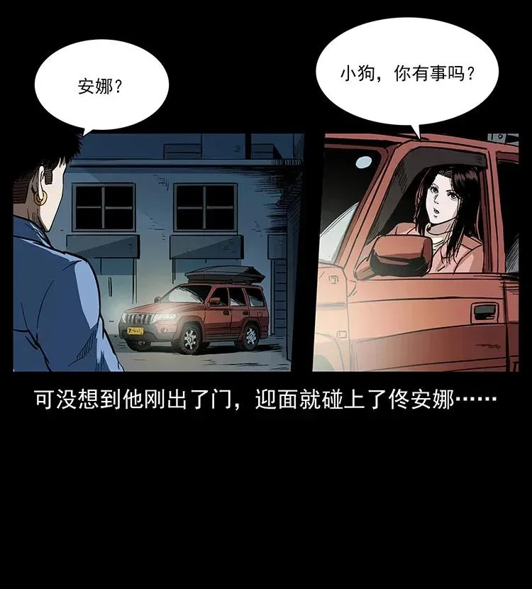 294 穷人 第56页