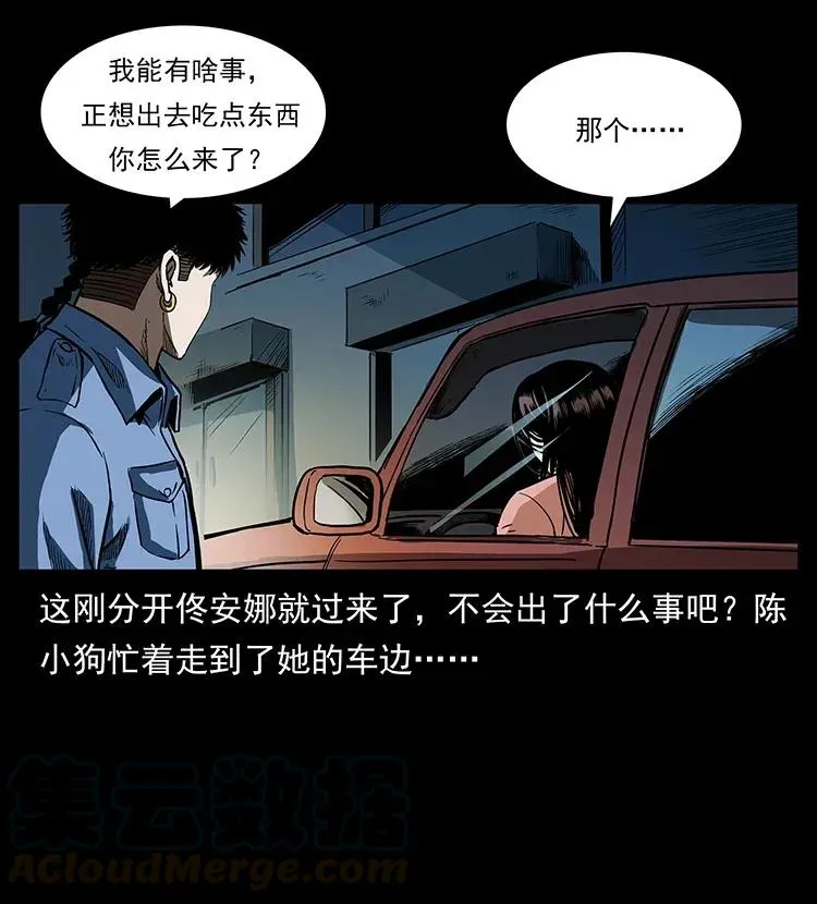 294 穷人 第57页