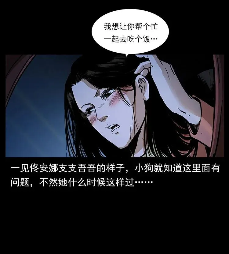 294 穷人 第58页