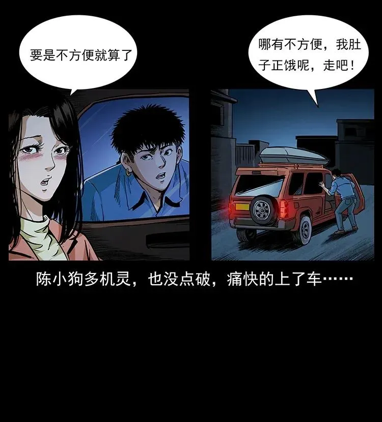 294 穷人 第59页