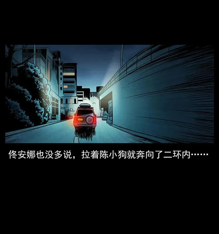294 穷人 第60页