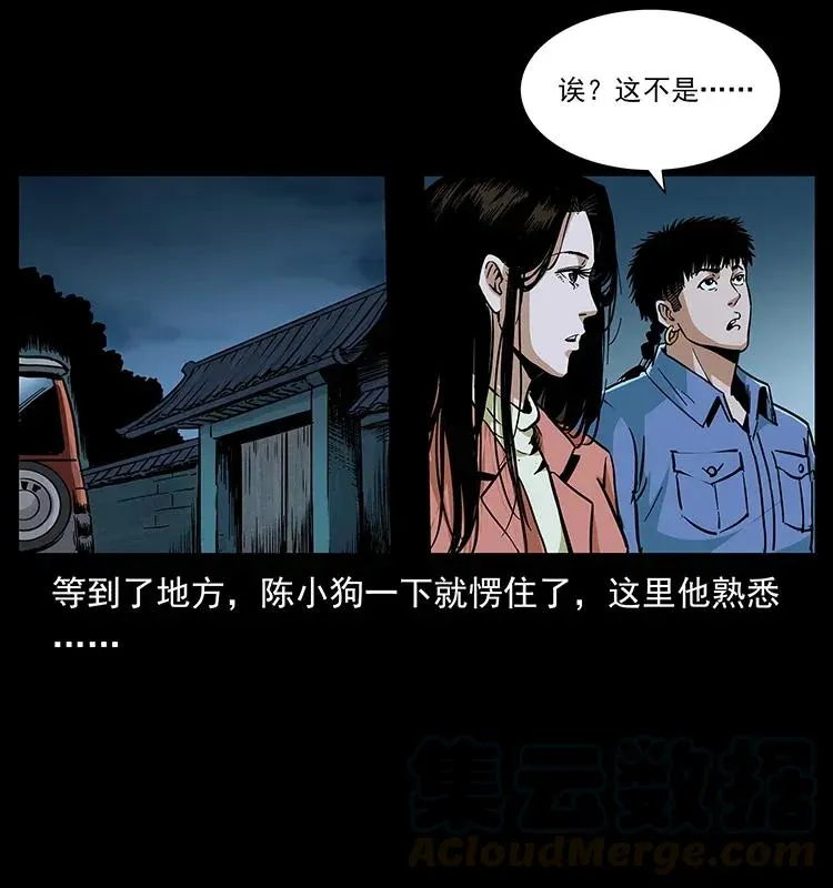 294 穷人 第61页