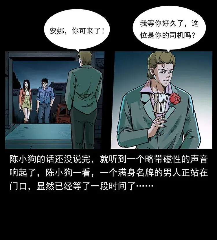 294 穷人 第62页