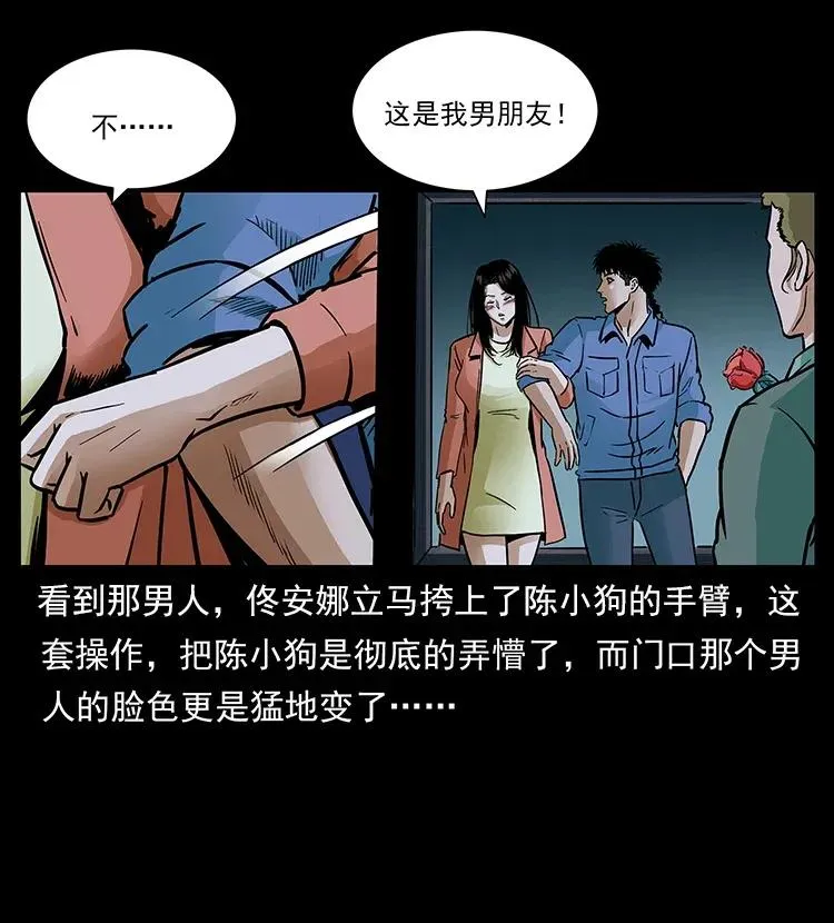 294 穷人 第63页