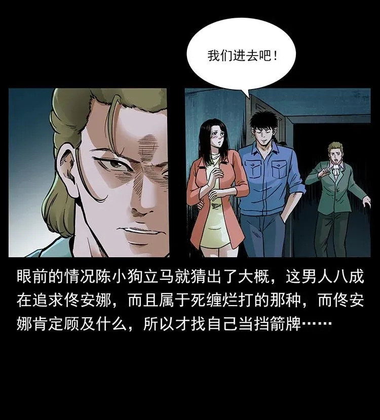 294 穷人 第64页