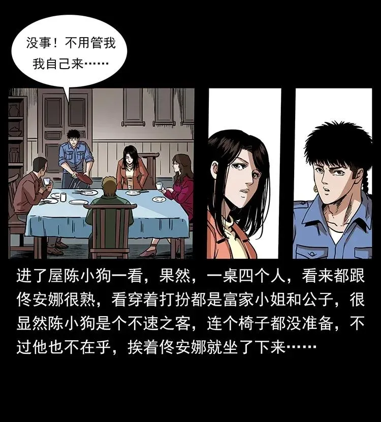 294 穷人 第66页