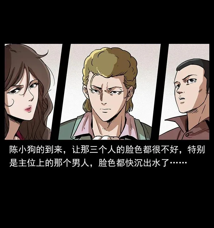 294 穷人 第67页