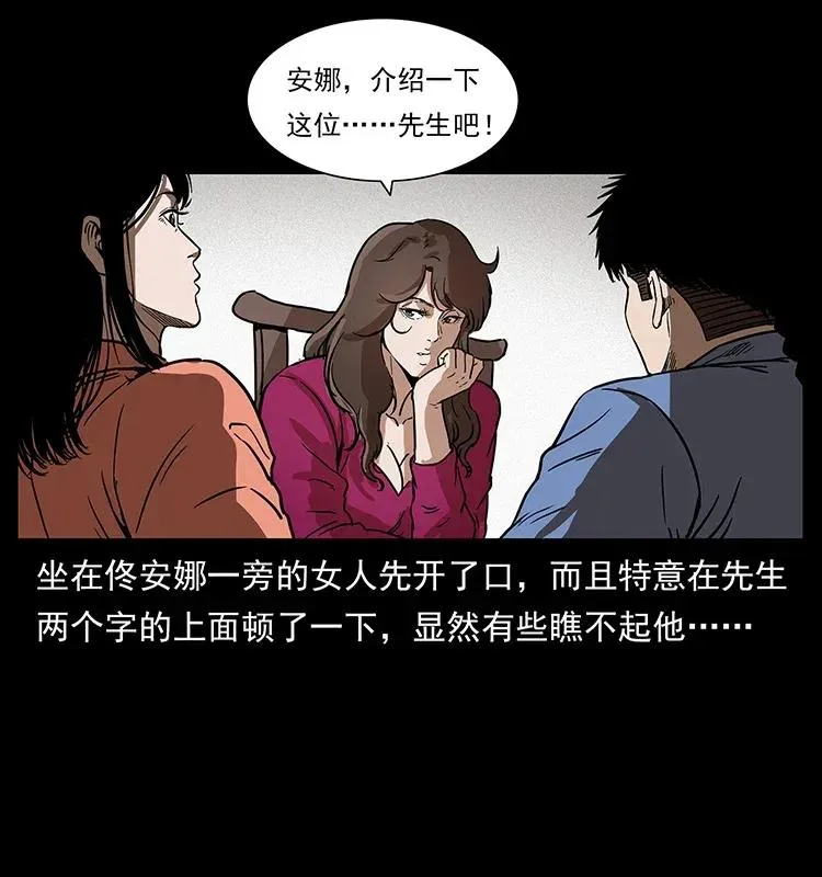 294 穷人 第68页