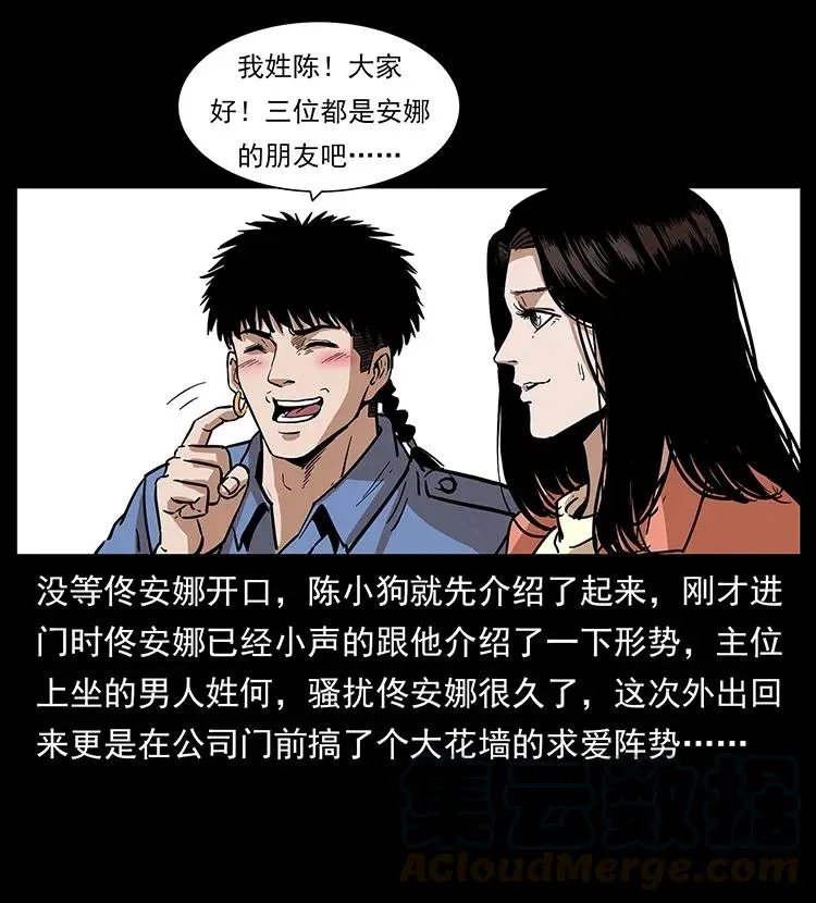 294 穷人 第69页