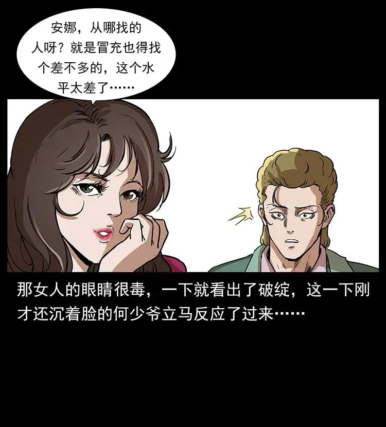 294 穷人 第70页