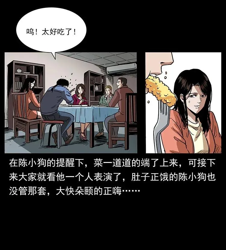 294 穷人 第72页