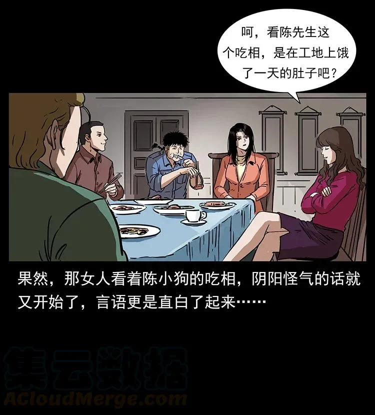 294 穷人 第73页