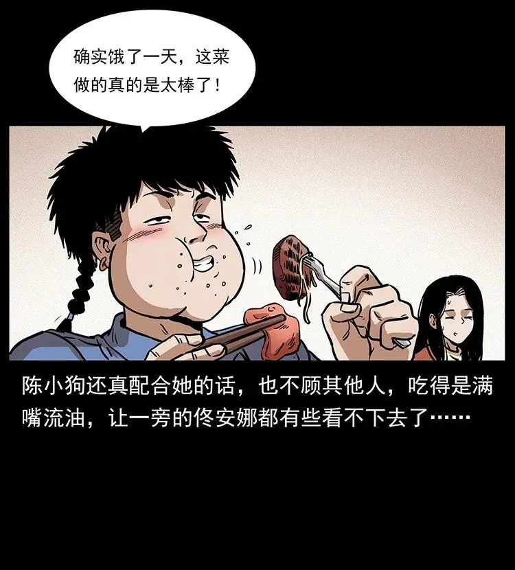 294 穷人 第74页