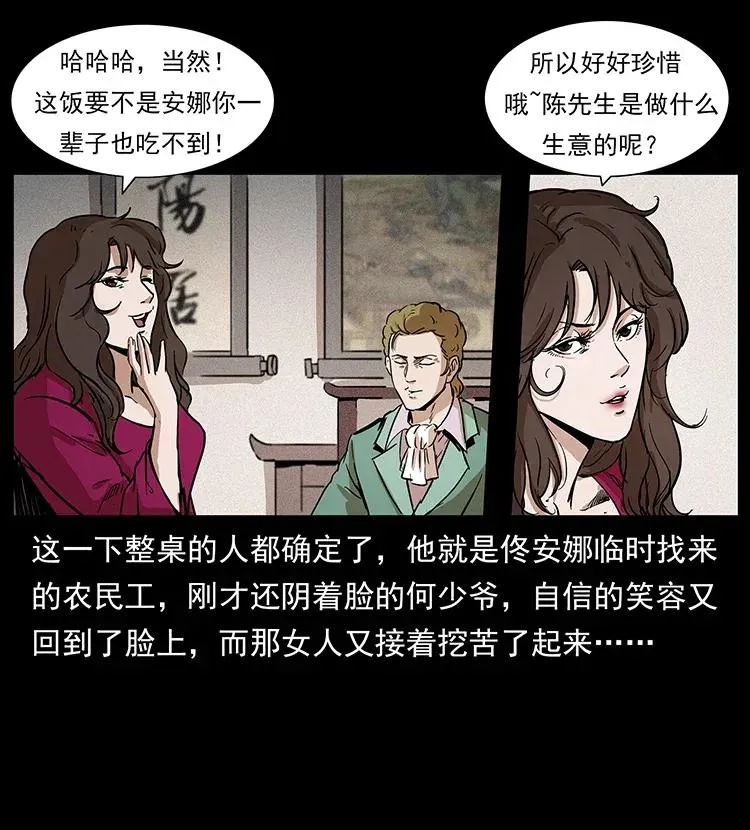294 穷人 第75页