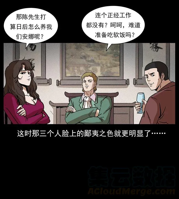 294 穷人 第77页
