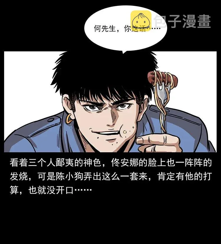294 穷人 第78页