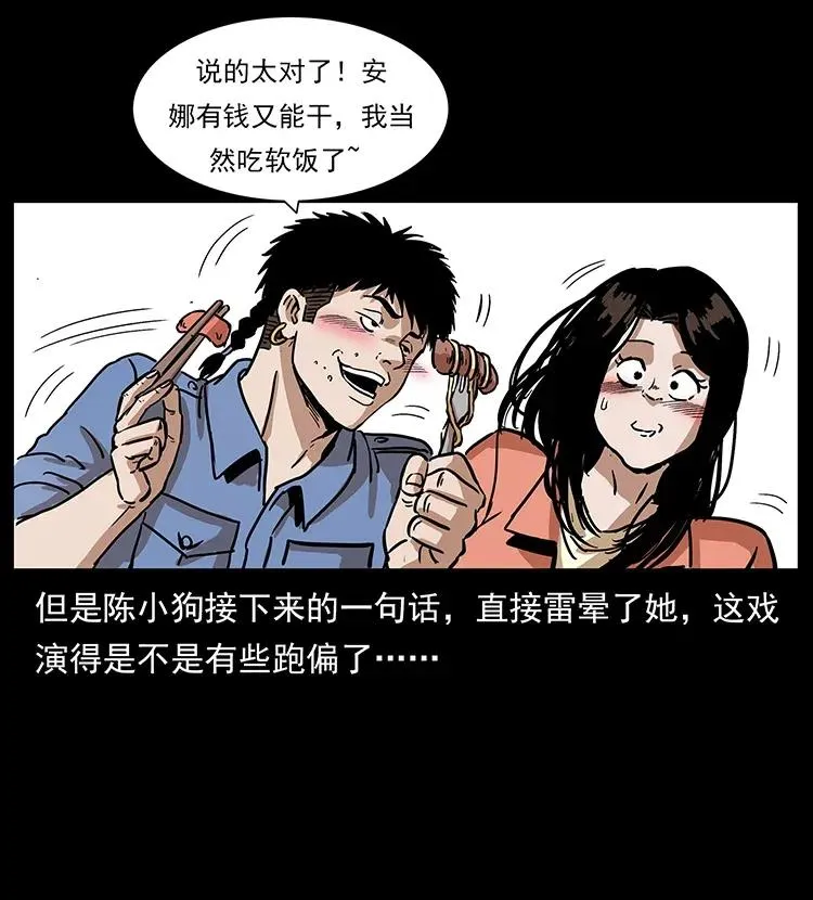 294 穷人 第79页