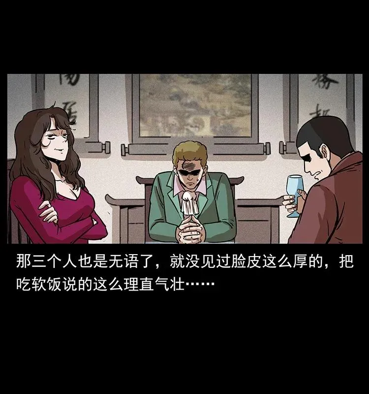 294 穷人 第80页