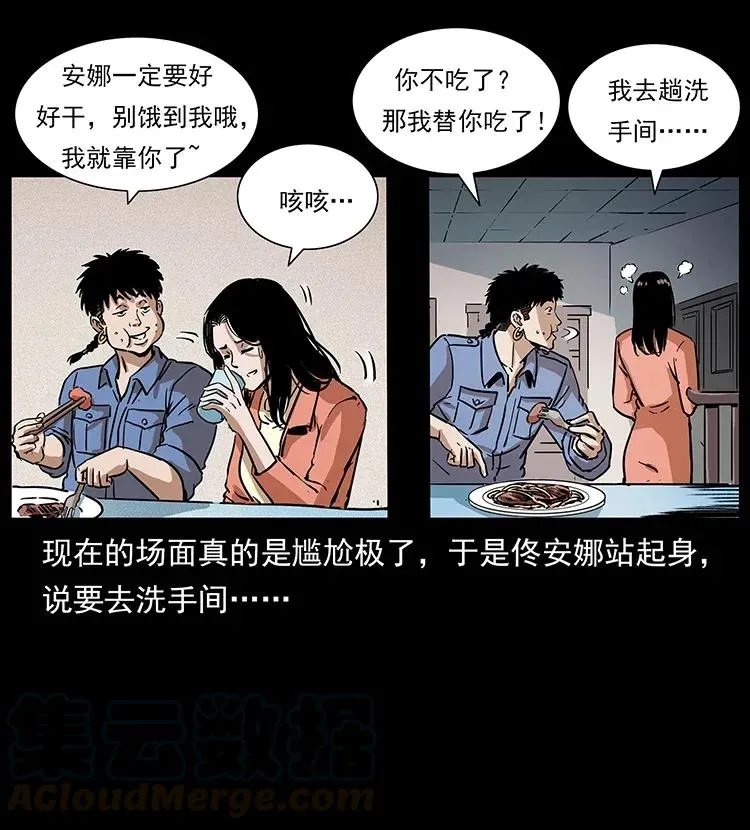 294 穷人 第81页
