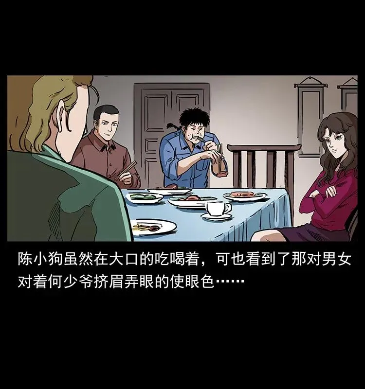 294 穷人 第82页