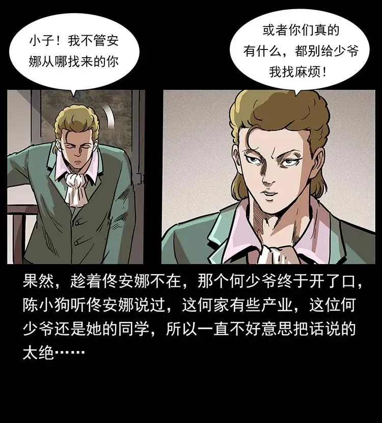 294 穷人 第83页