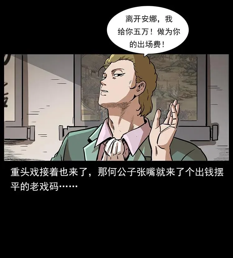 294 穷人 第84页