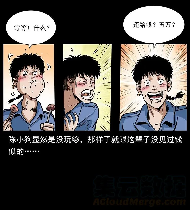 294 穷人 第85页