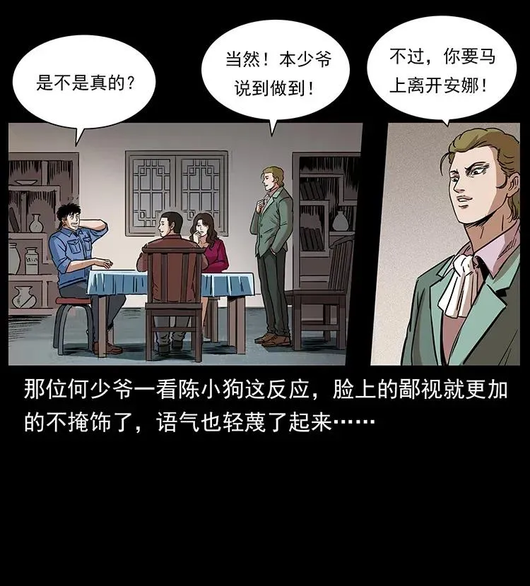 294 穷人 第86页