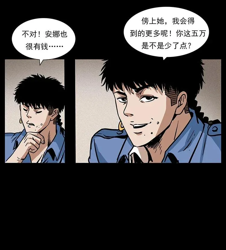 294 穷人 第87页