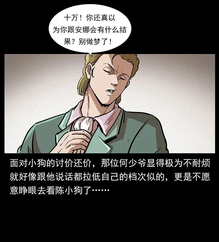 294 穷人 第88页