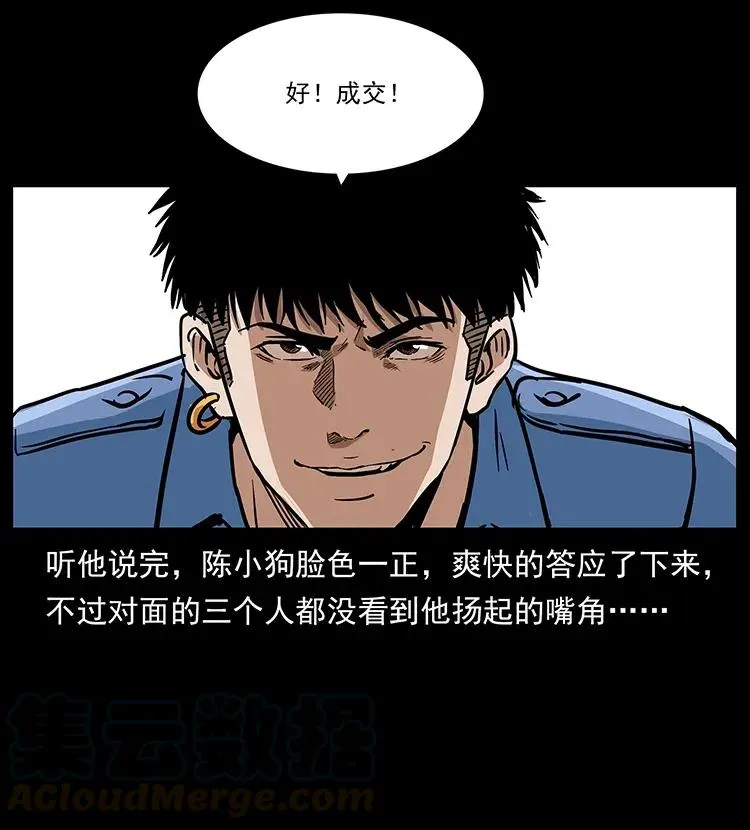 294 穷人 第89页