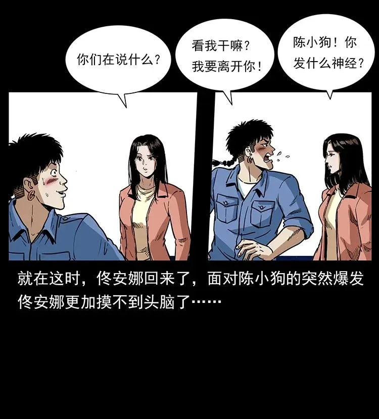 294 穷人 第90页