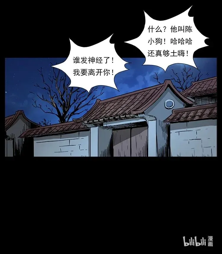 294 穷人 第91页