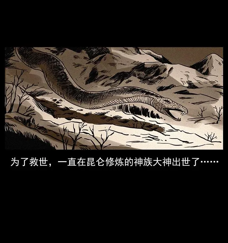 293 赤龙回归 第3页