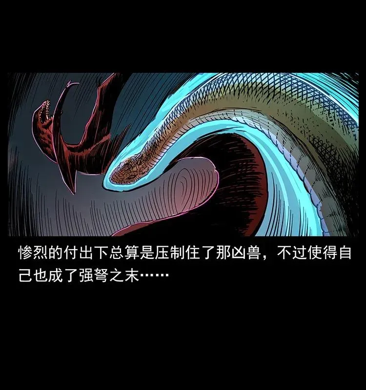 293 赤龙回归 第7页