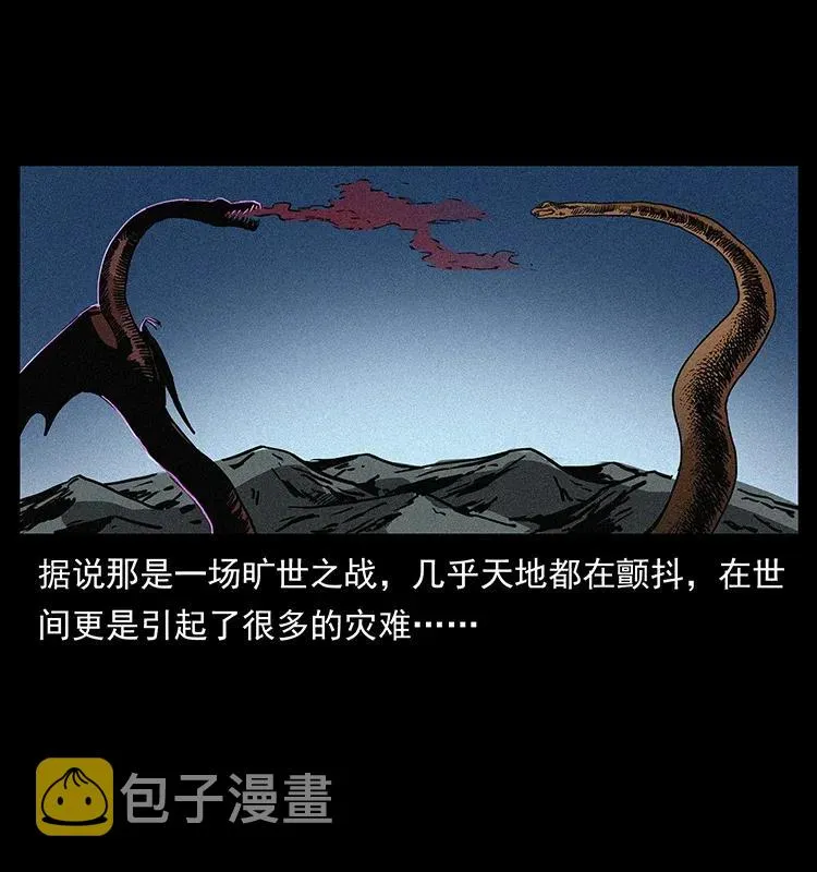 293 赤龙回归 第8页