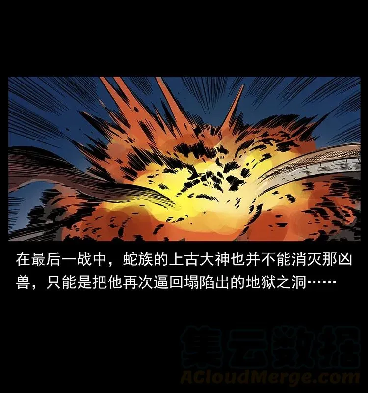 293 赤龙回归 第9页