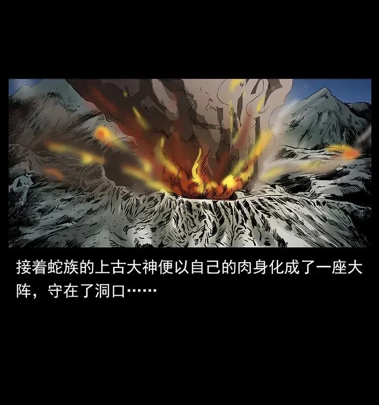 293 赤龙回归 第10页