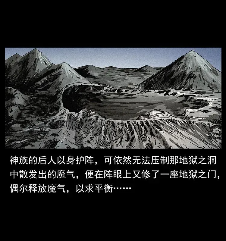 293 赤龙回归 第11页