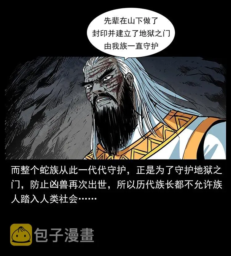 293 赤龙回归 第12页